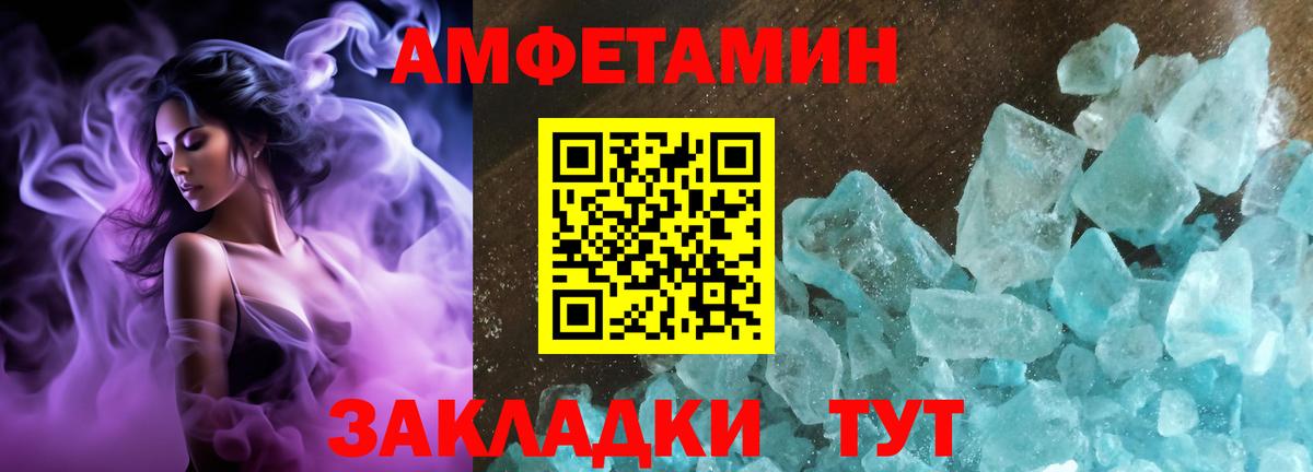 Амфетамин  Amphetamine VHQ  Вход с VPN  Качканар 