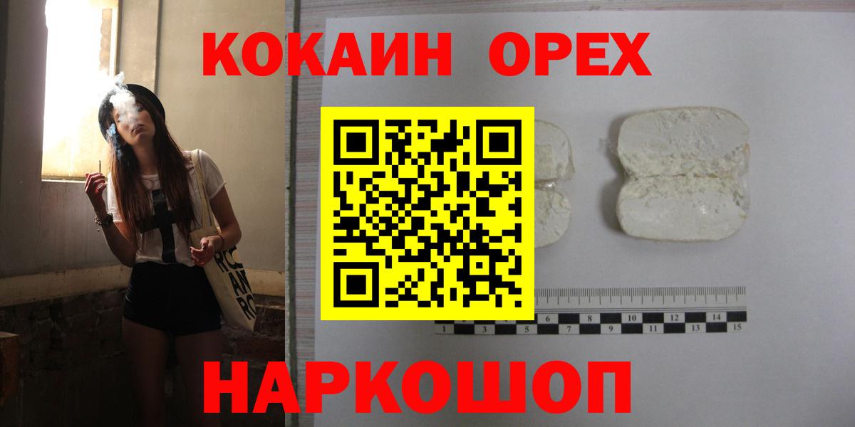 КОКАИН Колумбийский Качканар