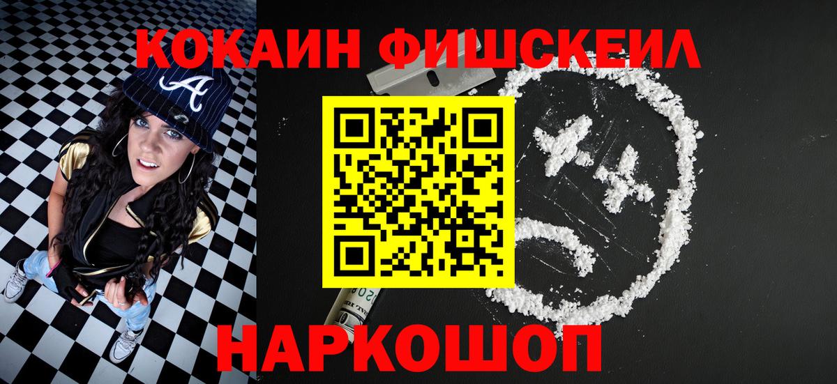 Качканар  Cocaine 98%  Вход с VPN 