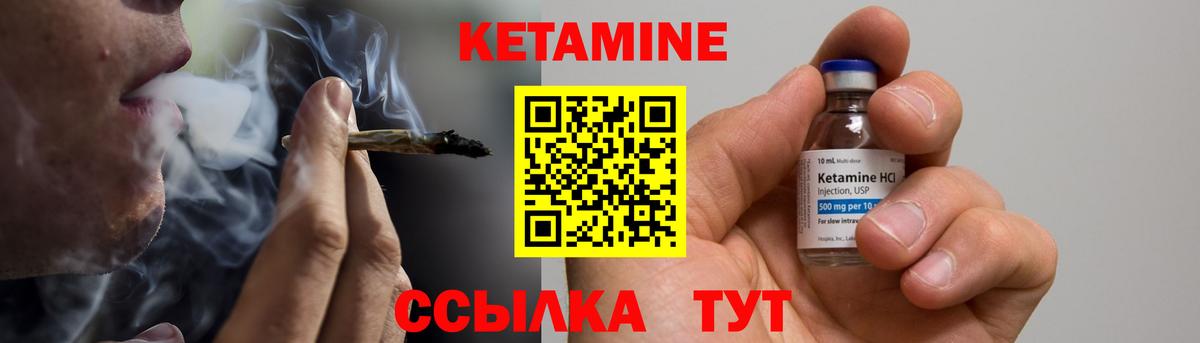 Кетамин ketamine  Вход с VPN  Кетамин VHQ  Качканар 