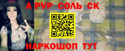 ALPHA PVP Комсомольск-на-Амуре