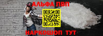ALPHA PVP Комсомольск-на-Амуре