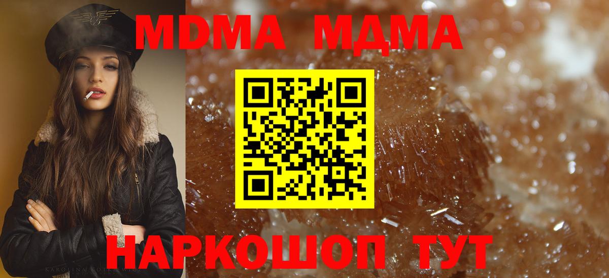 MDMA молли Качканар