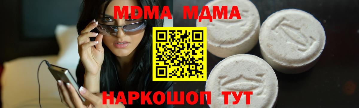 MDMA VHQ  MDMA  МДМА VHQ  Качканар  Вход с VPN 