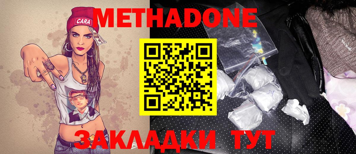 Метадон мёд  Вход с VPN  Качканар 