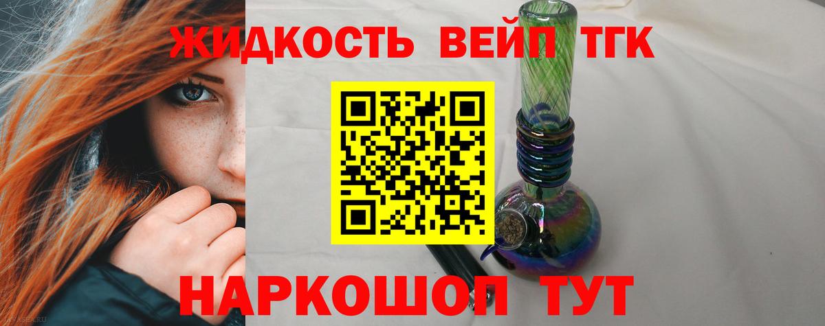 Дистиллят ТГК жижа Качканар