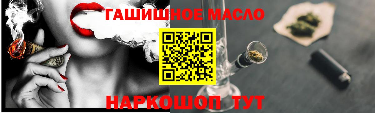 Качканар  где продают   Вход с VPN  Дистиллят ТГК вейп с тгк 